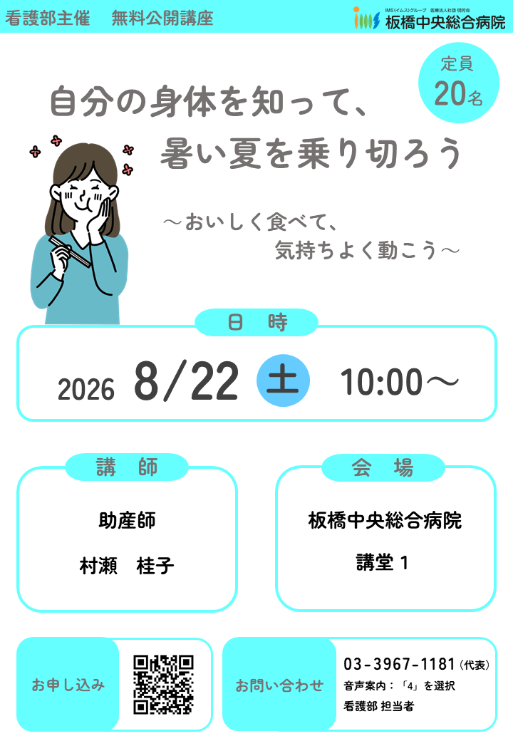 ポスター