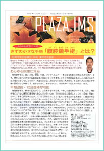 2010/09 Vol.31 秋号 <span>(PDF 2.3MB)</span>