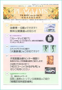 2012/02 Vol.35 早春 増刊号 <span>(PDF 0.7MB)</span>