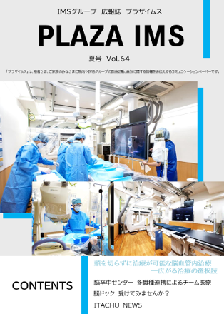 2021/10 Vol.64 夏号 (PDF 2.0MB)