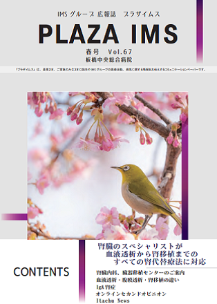 2021/4 Vol.67 春号 (PDF 2.0MB)