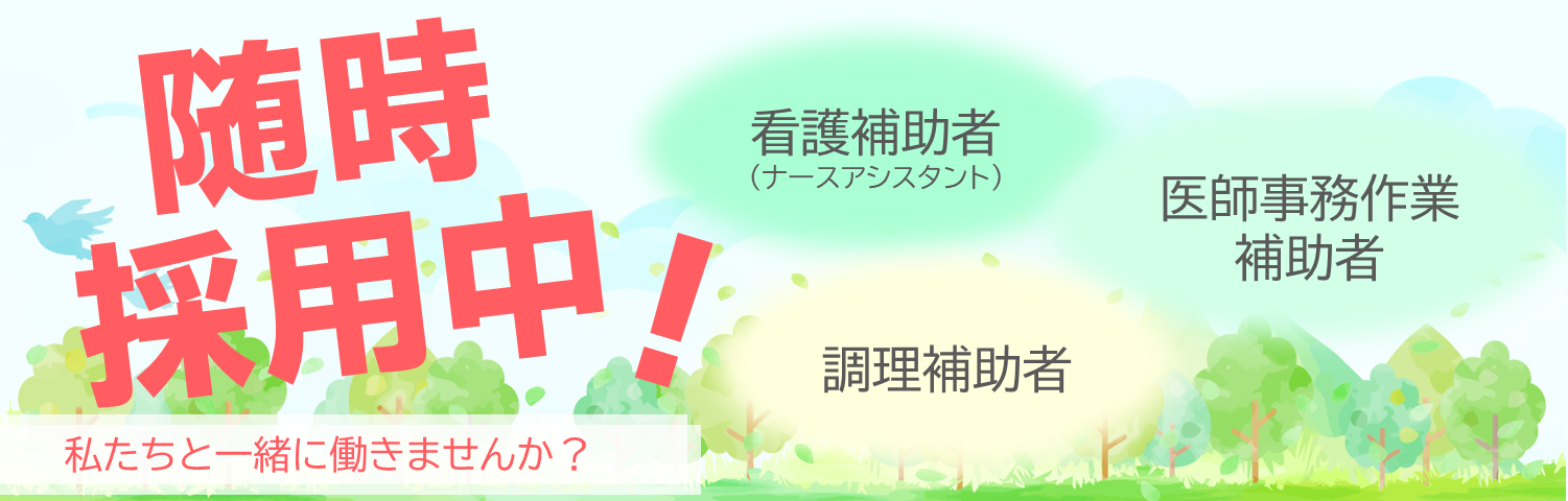 求人