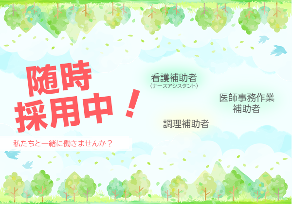 求人