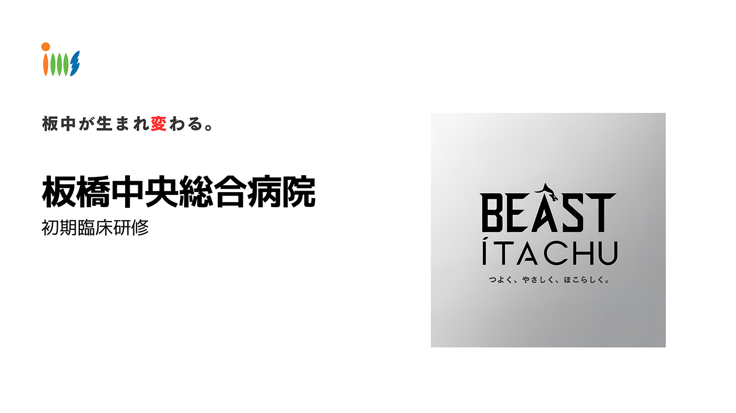 イメージ