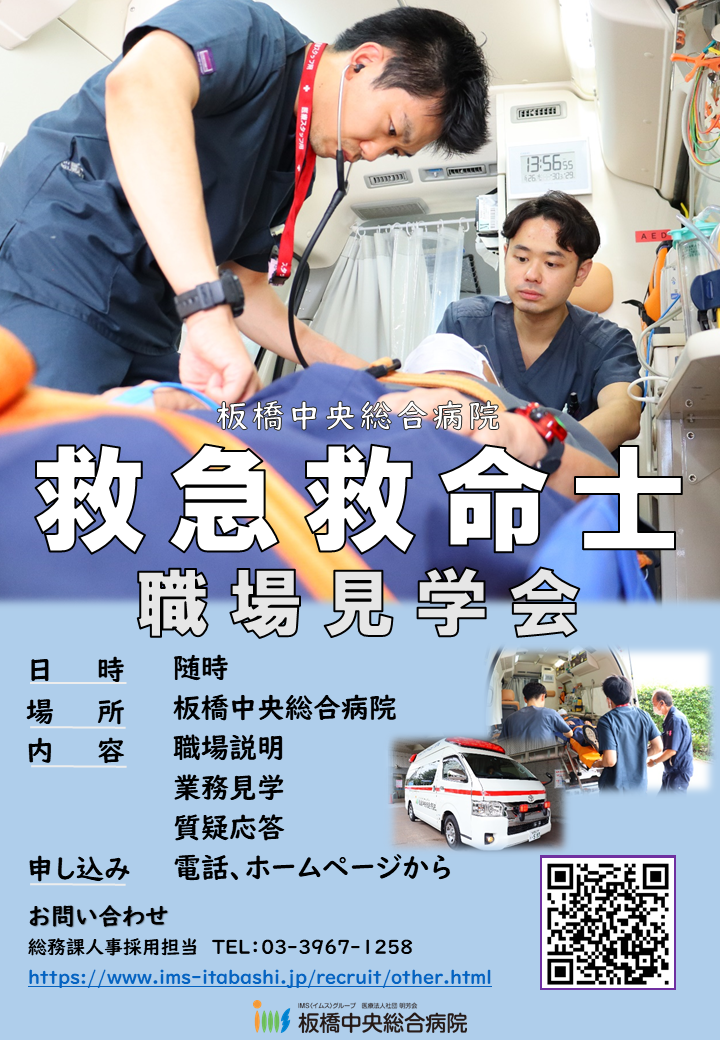 職場見学会
