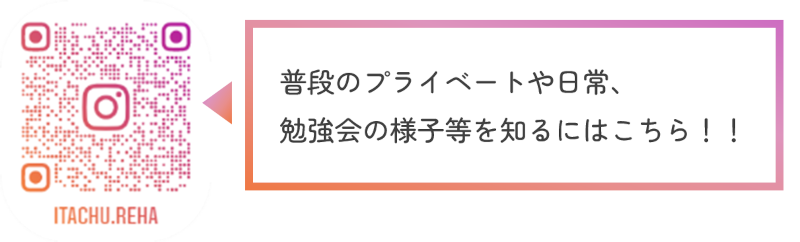 リハInstagram