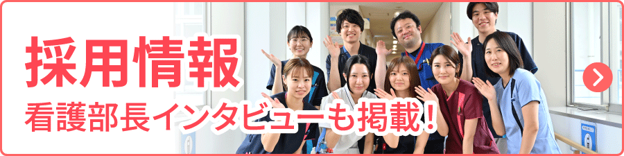 Webで病院見学