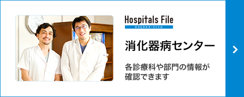 shokaki_hospitalsfile_1