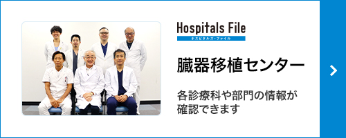 zoukishoku_hospitalsfile_1