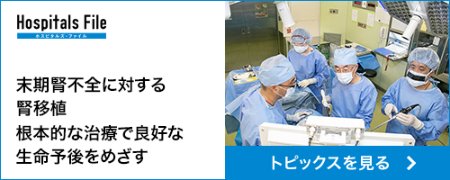 zoukishoku_hospitalsfile_2